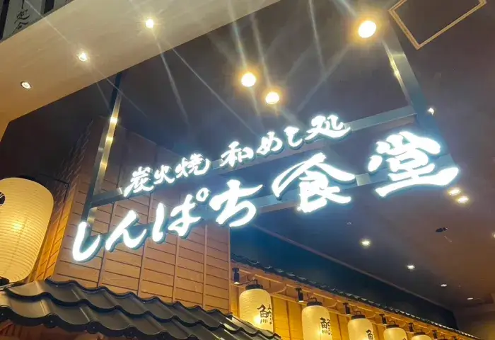 天吊りLEDチャンネル文字